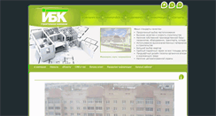 Desktop Screenshot of ibkmiass.ru